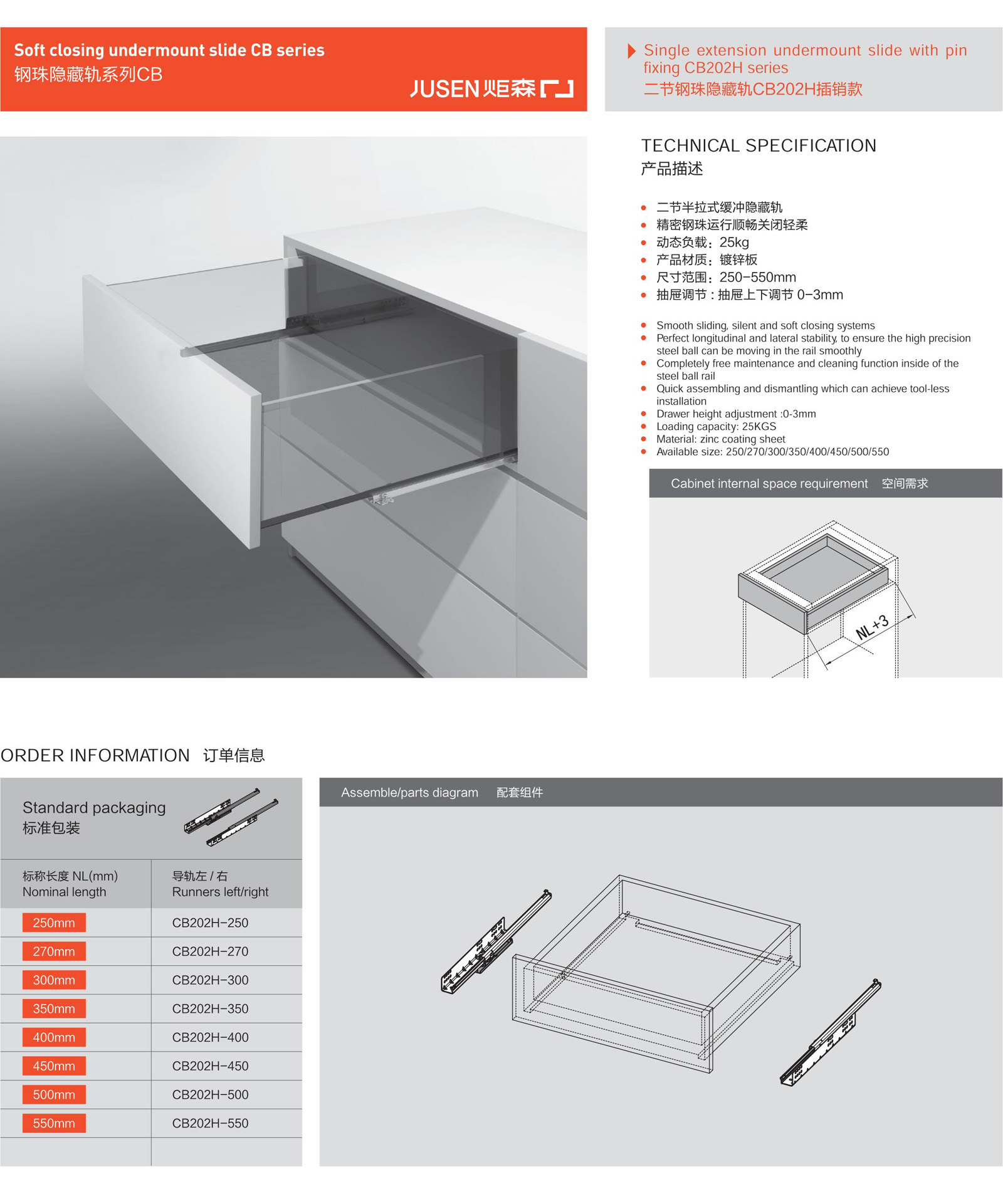 CB202H series Single extension undermount slide with pin fixing