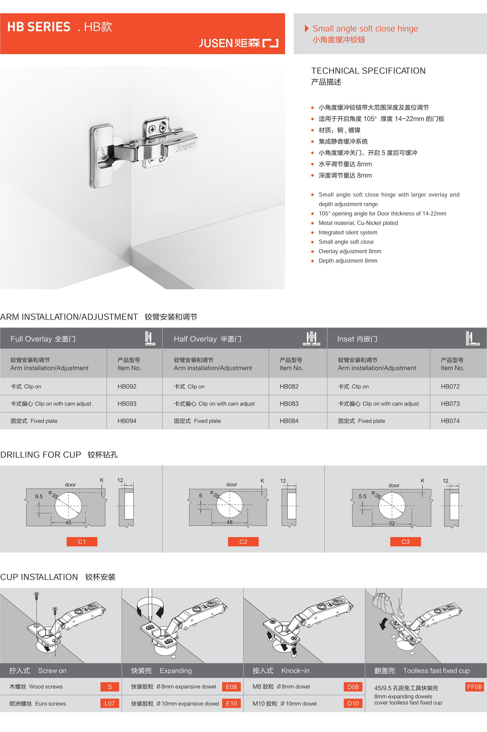 HB series 105° small angle soft close hinge