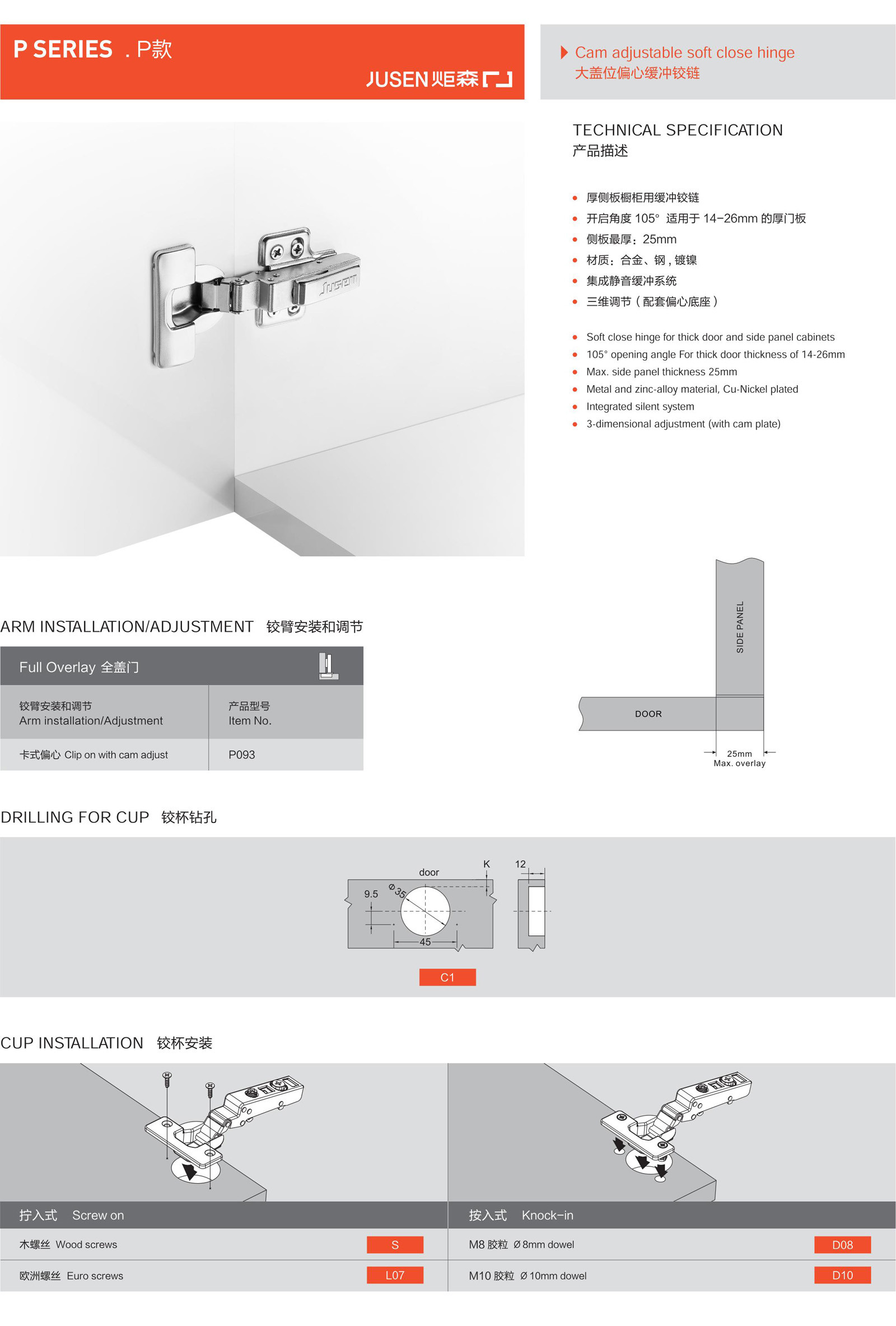 P series 35mm cup soft close hinge for thick door