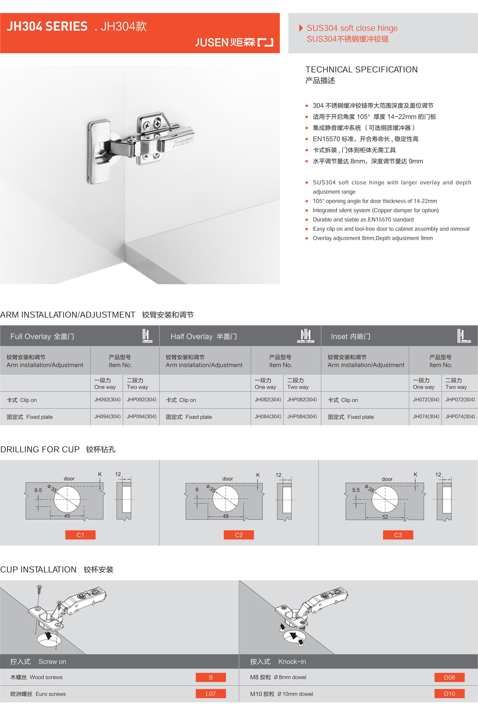 JH304 series SUS304 soft close hinge