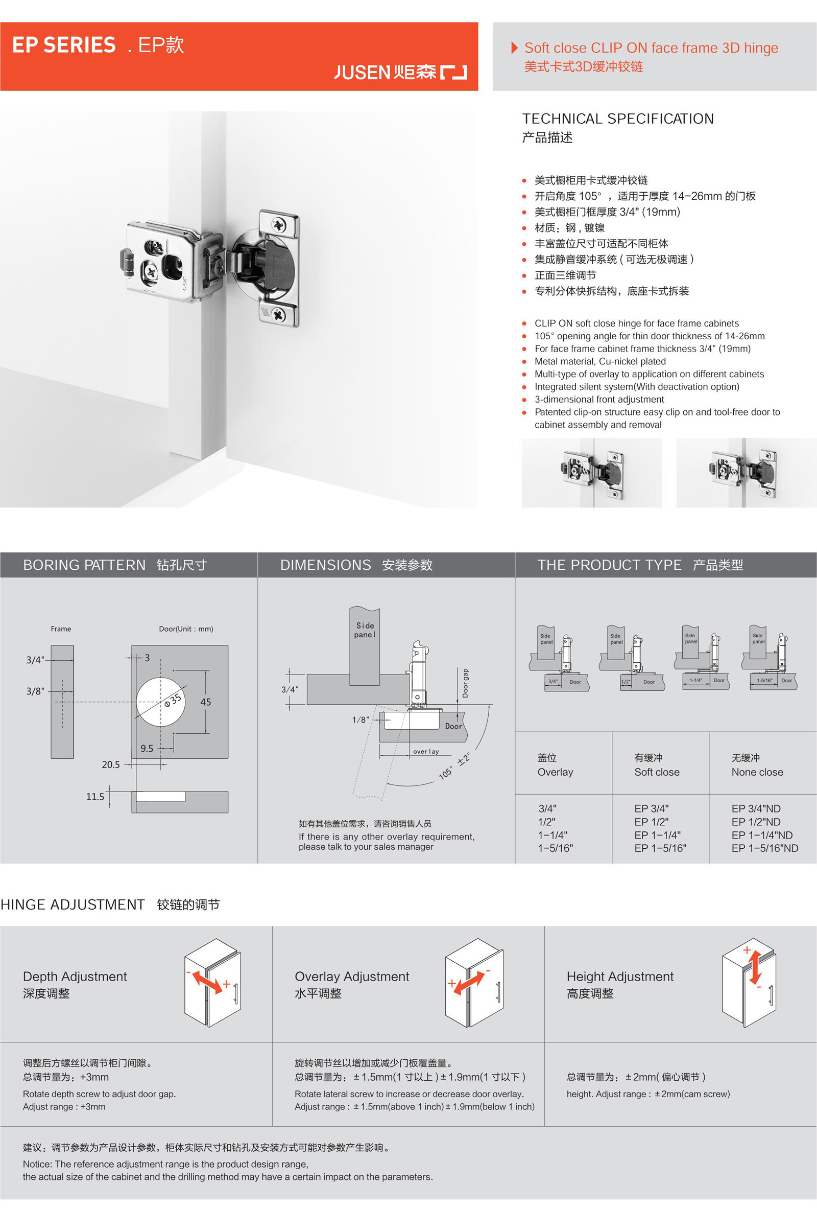 E 款美式一体式 3D 缓冲铰链2